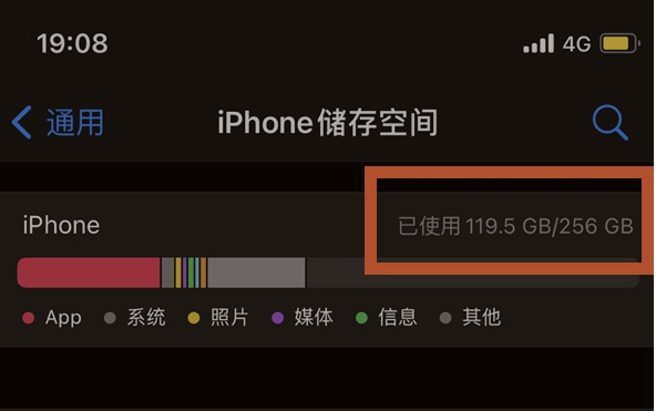 莆田苹果13维修分享iPhone13如何查看剩余内存 