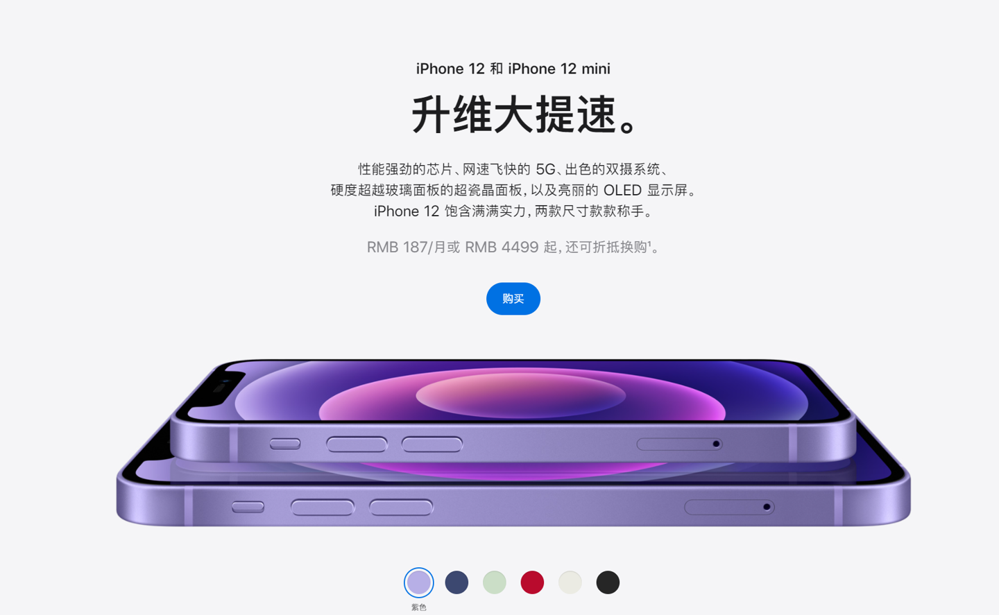 莆田苹果手机维修分享 iPhone 12 系列价格降了多少 