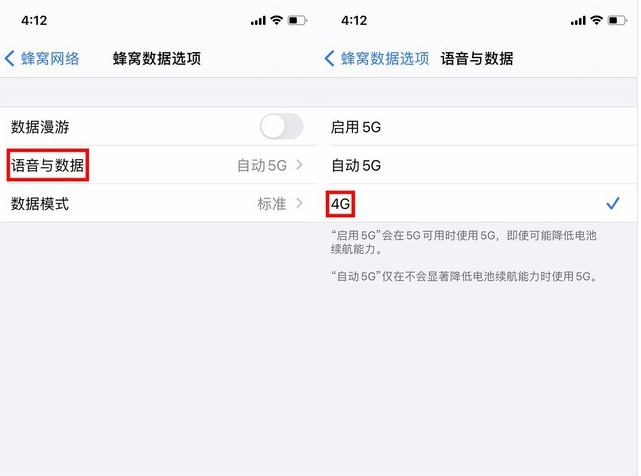 莆田苹果手机维修分享iPhone使用5G更耗电吗 