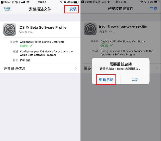 莆田苹果手机维修分享iOS15 beta2修订版更新了什么内容 
