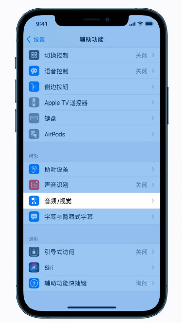 莆田苹果手机维修分享iPhone 12 小技巧 