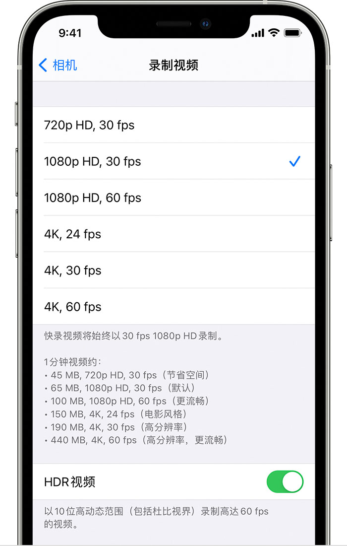 莆田苹果手机维修分享如何在 iPhone 上播放和录制 HDR 视频 