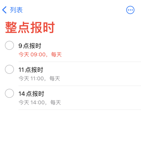 莆田苹果手机维修分享如何在 iPhone 上设置整点报时提醒 