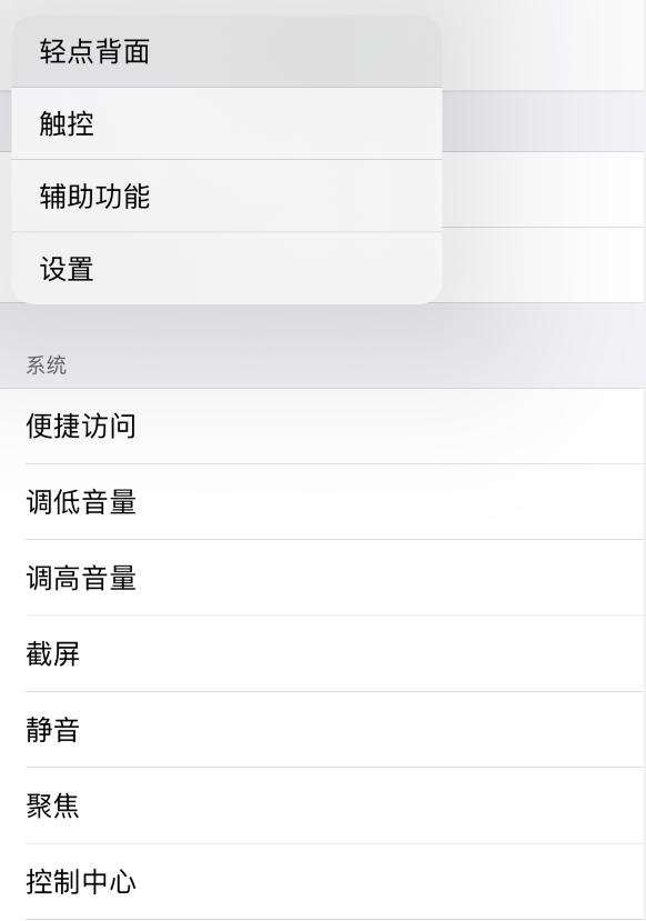 莆田苹果手机维修分享iOS 14 值得了解的 6 个细节设置 
