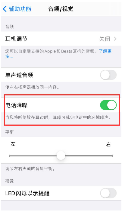 莆田苹果手机维修分享iPhone12 扬声器有杂音怎么办 