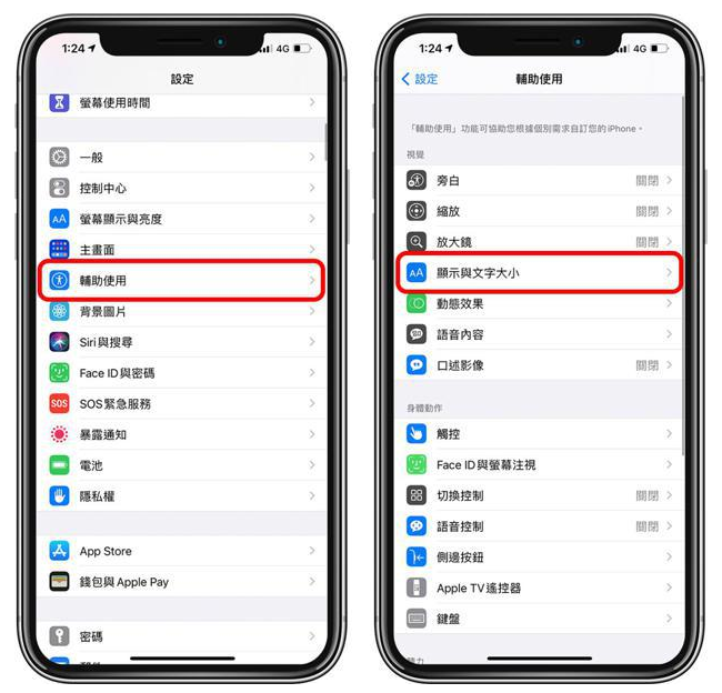莆田苹果手机维修分享 iPhone屏幕变黄解决办法 