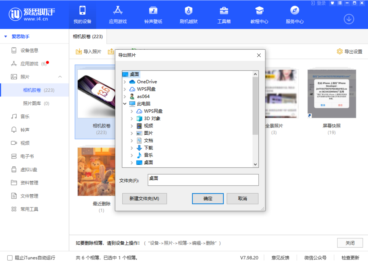 莆田苹果手机维修分享如何将 iPhone 12 中的照片快速备份到电脑中 