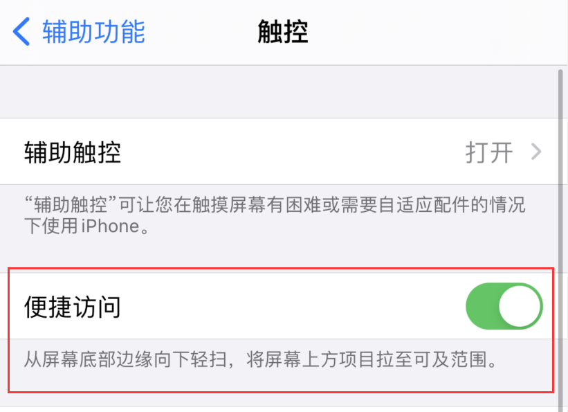 莆田苹果手机维修分享iPhone 12 小技巧 