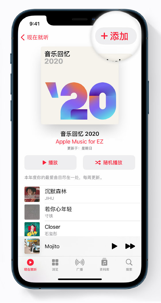 莆田苹果手机维修分享如何在 Apple Music 中查看过去一年听的歌 