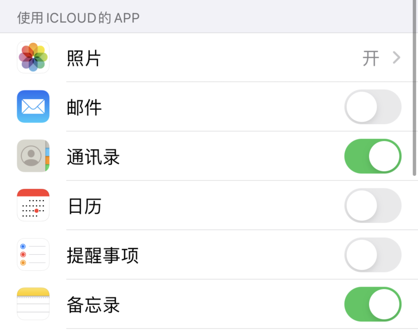 莆田苹果手机维修分享如何在 iPhone 12 上使用 iCloud 备份或同步数据 