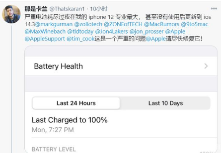 莆田苹果手机维修分享为什么说iOS14.3正式版不值得升级 