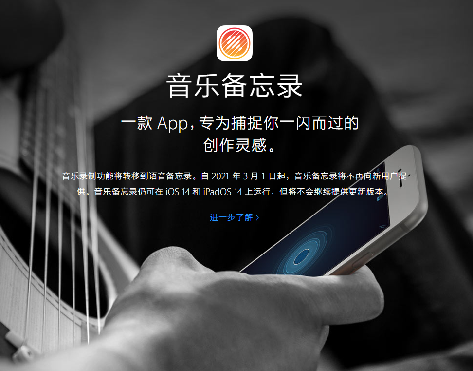 莆田苹果手机维修分享苹果官方“音乐备忘录”应用即将下架，如何转移录音 