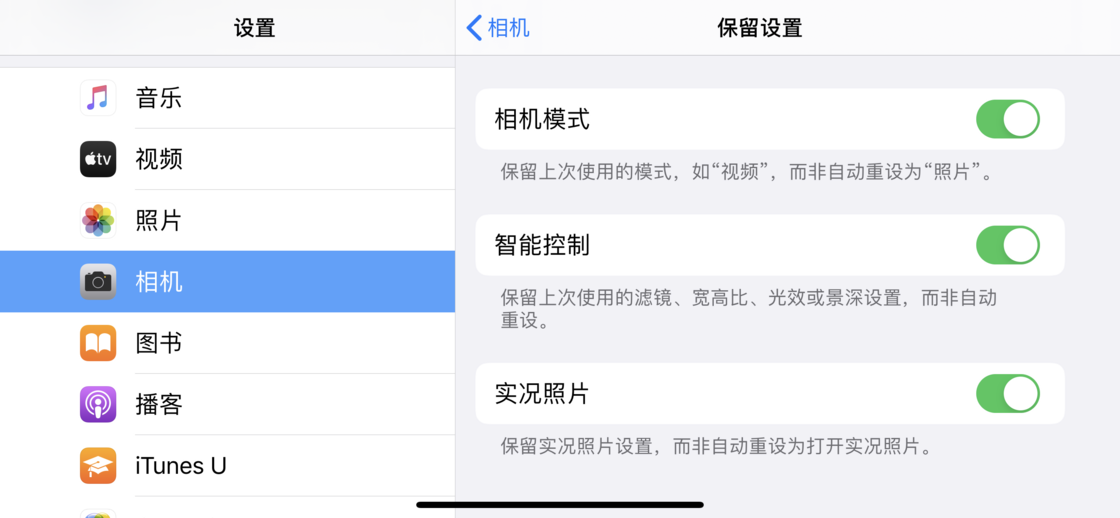 莆田苹果手机维修分享如何巧妙利用 iPhone 原生相机里的设置拍摄好看的照片 