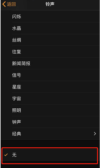 莆田苹果手机维修分享iPhone 12闹钟如何设置为只震动 