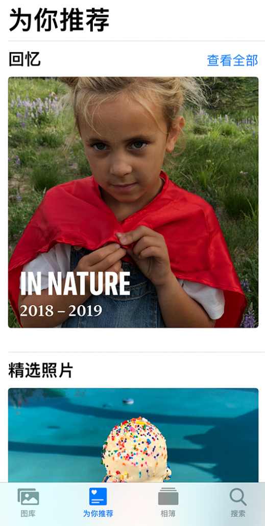 莆田苹果手机维修分享iOS 14 照片小组件如何删除不想看到的图片 