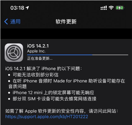 莆田苹果手机维修分享iOS 14.2.1正式版发布 