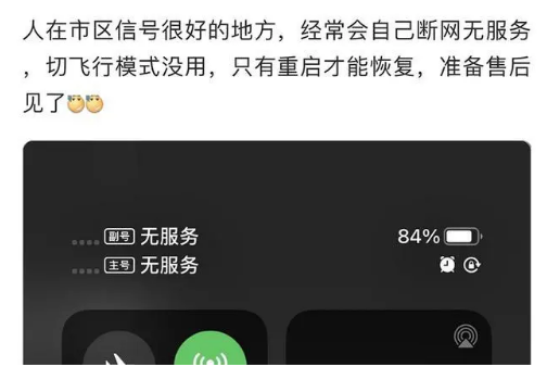 莆田苹果手机维修分享iPhone12经常进入无服务状态怎么办 