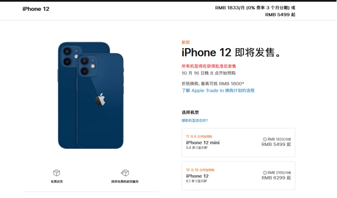 莆田苹果手机维修分享今年的iPhone12便宜吗 