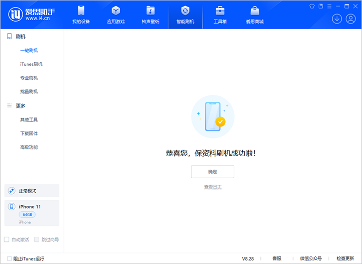 莆田苹果手机维修分享iOS 17.7 RC版升级_iOS 17.7 RC版一键刷机教程 