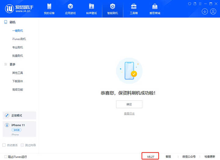 莆田苹果手机维修分享iOS 17.6正式版评测_iOS 17.6正式版一键刷机教程 