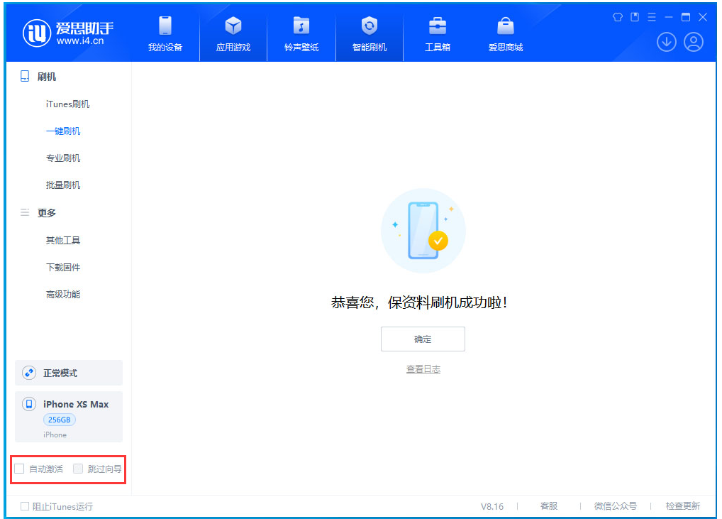 莆田苹果手机维修分享iOS 17.5 RC版升级_iOS 17.5 RC版一键刷机教程 