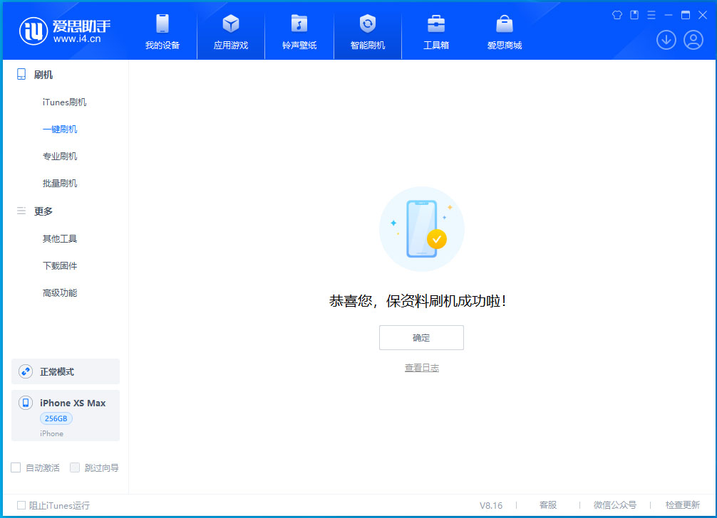 莆田苹果手机维修分享iOS 17.3.1正式版升级_iOS 17.3.1正式版一键刷机教程 