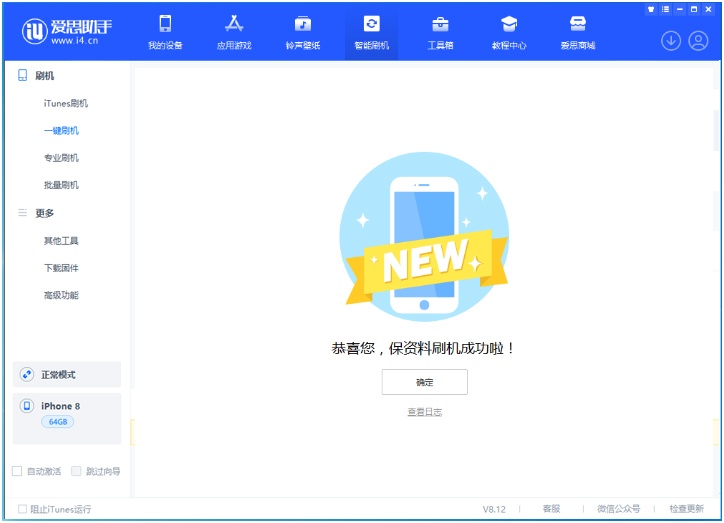 莆田苹果手机维修分享iOS 16.7.3RC版升级_iOS 16.7.3 RC版一键刷机教程 