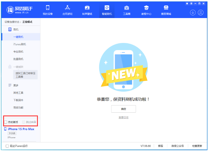 莆田苹果手机维修分享iOS 17.1.2 正式版升级_iOS 17.1.2 正式版一键刷机教程 