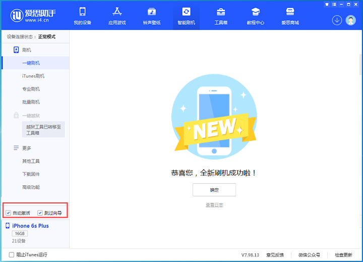 莆田苹果手机维修分享iOS 15.7.8 正式版升级_iOS 15.7.8 正式版一键刷机教程 