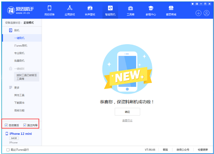 莆田苹果手机维修分享iOS 16.6 RC版升级_iOS 16.6 RC版一键刷机教程 