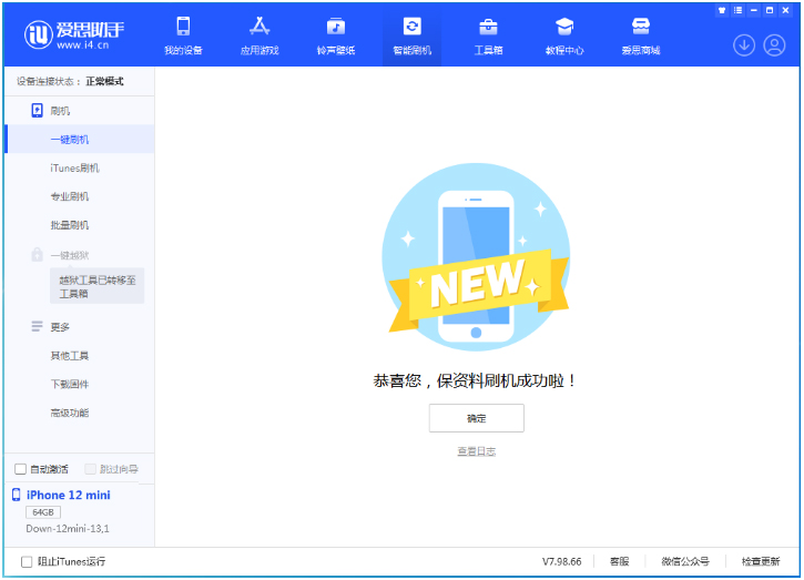 莆田苹果手机维修分享iOS 17测试版升级_iOS 17测试版一键刷机教程 