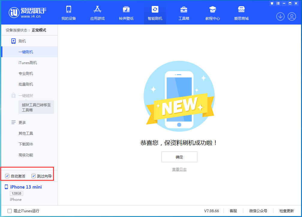 莆田苹果手机维修分享iOS 16.0.2 正式版升级_iOS 16.0.2 正式版一键刷机教程 