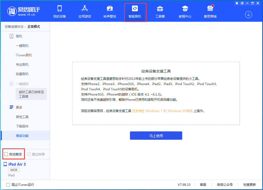莆田苹果手机维修分享iOS 15.1 正式版升级_iOS 15.1 正式版一键刷机教程 
