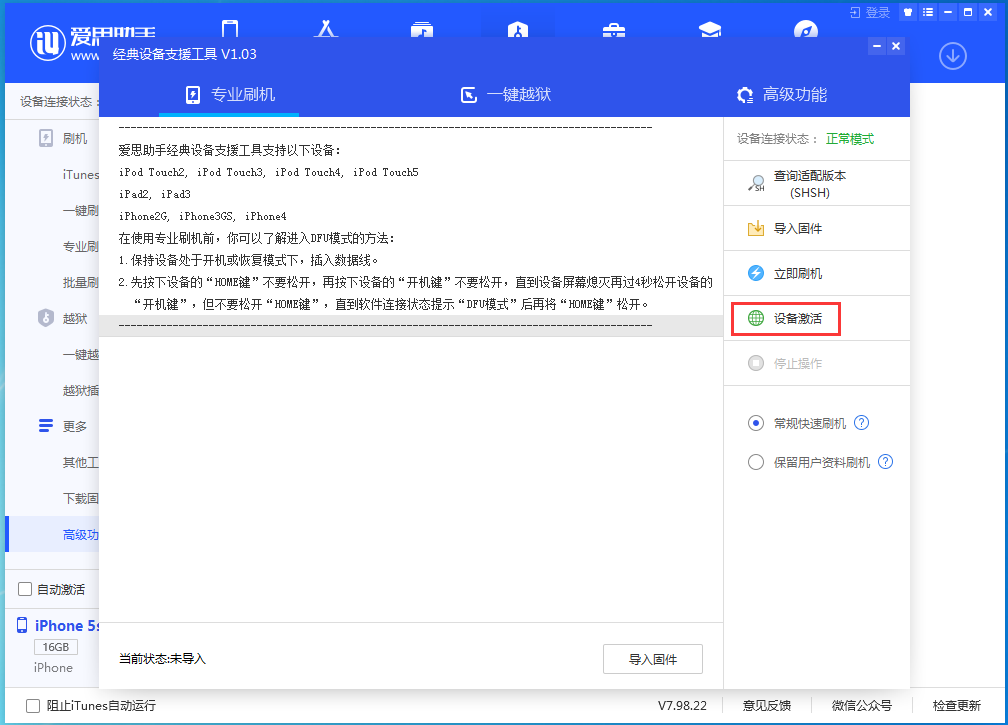 莆田苹果手机维修分享iOS 12.4.9正式版_iOS 12.4.9 正式版一键刷机教程 